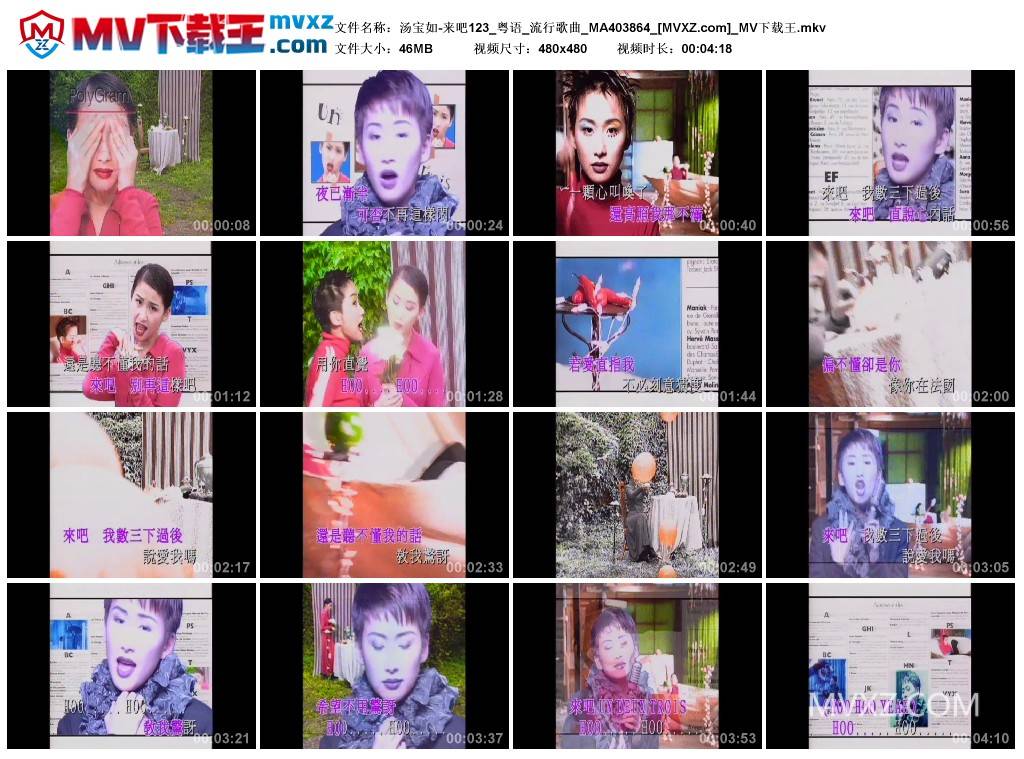 汤宝如-来吧123_粤语_流行歌曲_MA403864